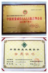 CE2 certificate of Linyi Xiangying Machinery Manufacturing Co., Ltd – certificate photo, supplier certificates section
