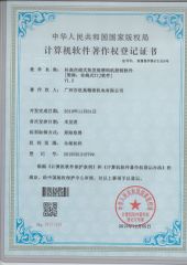 Online Thermal Inkjet Printer control software certificate of Guangzhou Codpad E-Tech Co., Ltd. – certificate photo, supplier certificates section