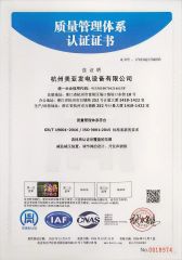 Quality System Certification Certificate certificate from Hangzhou Meiya Generating Equipments Co., Ltd.