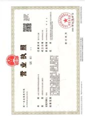 Business license certificate from Shandong Wanze Shengshi Environmental Protection Technology Co., Ltd