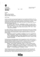 DOT certificate of Shandong Acura Group Co., Ltd. – certificate photo, supplier certificates section