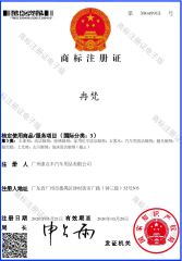 A trademark registration certificate certificate from Guangzhou Qidianban Car Accessories Co., Ltd.