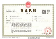 Company certificate from Wuhu Lovelymate Gas Co., Ltd.