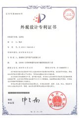 Metal Chips Briquetting Press Appearance Design certificate from Enerpat (Jiangsu) International Trading Co., Ltd