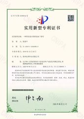 Patent certificate certificate from Jiangsu Hanbang Vehicle Industry Co., Ltd.