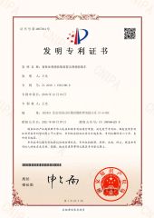 Invention Patent certificate from Hebei Junguang Animal Husbandry Technology Co., Ltd