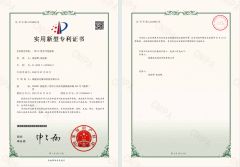 Utility Model Patent certificate from Fujian Gui Comm-Tech Co., Ltd.
