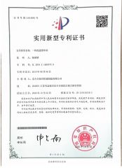 Product Patent-A Machine Tool For Easy Adjustment certificate from Shanghai Bison-Sharp Machinery Co., Ltd