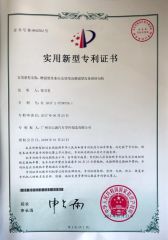 Utility Model Patent Certificate certificate from Guangzhou Berlin Auto Parts Manufacturing Co., Ltd.