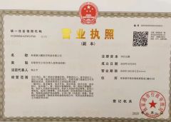 business license certificate from Zhangjiagang Roc Medical Technology Co., Ltd.