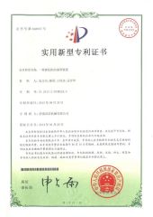 Patent certificate of Shandong Light M & E Co., Ltd. – certificate photo, supplier certificates section