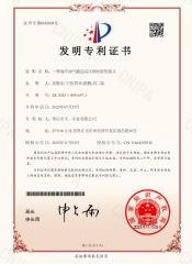 Invention Patent certificate from Hangzhou Keyi Technology Co., Ltd.