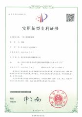 Certificate certificate from Zhejiang Newway Food Machinery Co., Ltd.