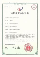 Traction cutting machine with disinfection function certificate from Sheng-an Plastic Machinery Co., Ltd.