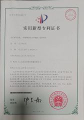 patent certificate from Dongguan XYZ Machinery Co., Ltd.