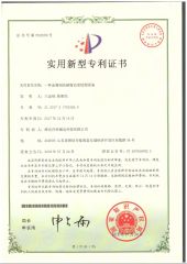 Patent certificate from Weifang Baite Magnet Technology Co., Ltd.