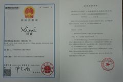 Trademark Registration Certificate certificate from Guangzhou Kanglixin Medical Biotechnology Co, Ltd.