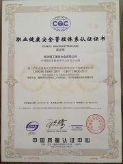 OHSAS18001:2007 certificate certificate from Zhuzhou Jinggong Cemented Carbide Co., Ltd.