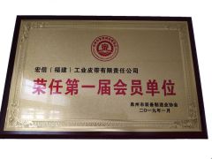 Equipment Manufaturing Association Member certificate from TIGER(XIAMEN)X-M CO., LTD.