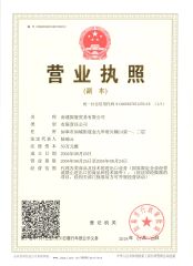 certificate certificate from Nantong Zhenhuan Trade Co., Ltd.