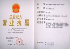 Business Licence certificate from Zhangjiagang Huanyu Beverage Machinery Co., Ltd.