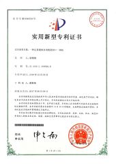 Utility model patent certificate certificate from Jiangxi Senda Automation equipment Co., Ltd.