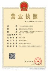 Company certificate of Guangzhou Zhongtian Paper Product Co., Ltd. – certificate photo, supplier certificates section
