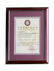 Jiangsu famous brand product certificate certificate from JIANGYIN FUREN HIGH-TECH CO., LTD.
