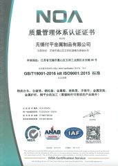 NOA Quality Certification certificate of Wuxi Fuping Metal Products Co., Ltd. – certificate photo, supplier certificates section