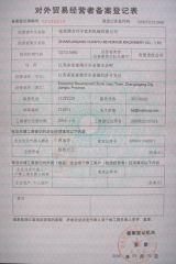 Import-Export Licence certificate from Zhangjiagang Huanyu Beverage Machinery Co., Ltd.