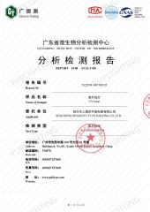 Guangdong Detection center of microbiology certificate from Shaoxing Shangyu Yup Lighting Co., Ltd.