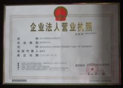 Business license certificate from Shen Zhen Hui Trade Industry Co., Ltd.