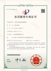 letters patent certificate from Jinan Jinneng Machinery Co., LTD