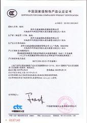 CCC certificate from Luoyang LandGlass Technology Co., Ltd.