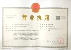 Our certificates certificate of Hebei Shengzan Precision Machinery Manufacturing Co., Ltd. – certificate photo, supplier certificates section