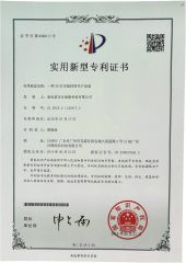 Letter of patent certificate from Qingyuan IBoss Smart Technology Co., Ltd.