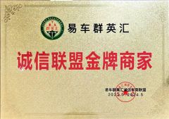 Certificates certificate of Huaian World Famous Car Sales and Service Co., Ltd. – certificate photo, supplier certificates section