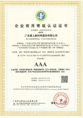 Certificates certificate from Guangdong Like New Materials Co., Ltd