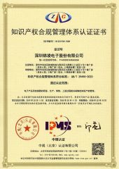 intellectual property right certificate certificate from Shenzhen Jinling Electronics Co., Ltd.