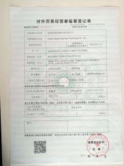 Record Certificate of Foreign Trade Operator certificate from Hunan Weiyan Machinery Technology Co., Ltd.