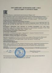 EAC certificate certificate of SHANGHAI CHD WELDING & CUTTING EQUIPMENT CO., LTD. – certificate photo, supplier certificates section