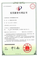Cooling Tower Nozzle & Cooling Tower PatentPatent certificate from Tianjin Latino Environmental Technology Co., Ltd.