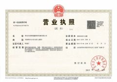 Business License certificate from Qingdao Interplast Machinery Co., Ltd.