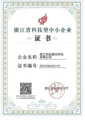 2 certificate from Zhejiang Grand Laser Technology Co., Ltd.