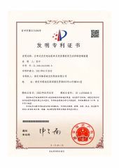 The patent of the inverter certificate from Baodingshi Yafeidi Photovoltaic Technology Co., Ltd
