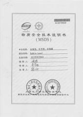MSDS1 certificate from Evian Manufacture Co., Limited