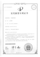 Patent certificate certificate of Guangzhou City Youye Electronics Co., Ltd – certificate photo, supplier certificates section