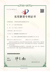 Utility model patent of hydraulic power station certificate from Anhui Selam Heavy Industry Technology Co., Ltd.