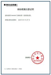 DOWIN Trademark registration certificate certificate from Hunan Towin Machinery Co., Ltd.