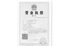 Business license certificate from NINGBO ZHONGRUI IMPORT & EXPORT CO., LTD.